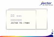 捷 達  紅外線式 互動式電子白板 JECTOR  FB-/780H