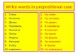 Write words in prepositional case