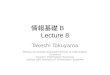 情報基礎 B Lecture 8