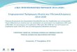 Ευρωπαϊκό Ταμείο Θάλασσας και Αλιείας  ( ΕΤΘΑ )   2014 -2020
