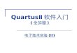 QuartusⅡ 软件入门 ( 全加器 )