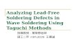 Analyzing Lead-Free Soldering Defects in Wave Soldering Using Taguchi Methods