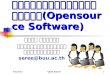 à¸‹à¸­à¸à¸•à¹Œà¹à¸§à¸£à¹Œà¹‚à¸­à¹€à¸‍à¸™à¸‹à¸­à¸£à¹Œà¸( Opensource Software)