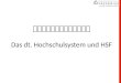 德国高等教育及德国欧福大学 Das dt. Hochschulsystem und HSF