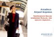 Amadeus  Airport Express
