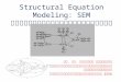 Structural Equation Modeling: SEM การวิจัยยุคสังคมความรู้