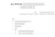 ILC-FPCCD バーテックス検出器のための 読み出し回路の開発