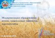Главное управление образования и молодежной политики Алтайского края