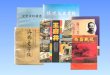 Chinese Literary and  Historical Materials Collection