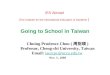 Chuing Prudence Chou ( 周祝瑛 ) Professor, Cheng-chi University, Taiwan Email:  iaezcpc@nccu.tw