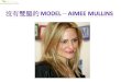 沒有雙腿的  Model － Aimee Mullins