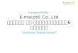 K-meipt6  Co.,Ltd บริษัท  เค - เอ็ม อีไอพีที6 จำกัด