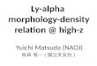 Ly- alpha  morphology-density  r elation  @ high-z