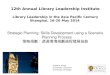 12th  Annual Library Leadership Institute Library Leadership in the Asia Pacific Century