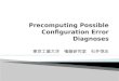Precomputing  Possible Configuration Error Diagnoses