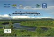 «Особо охраняемые природные территории Республики Коми: Троицко-Печорский район»