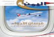 Yemenia Magazine 38 Jan-Mar 2011