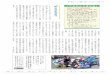 木の花ファミリー通信 Vol.63 - 2012年11月