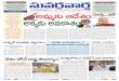 e Paper | Suvarna Vartha Telugu Daily News Paper | Online News | 10-10-2012
