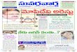 ePaper | Suvarna Vartha Telugu Daily News Paper | 25-05-2012