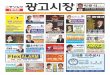 제36호 중앙일보 광고시장