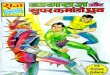 016 Nagraj Aur Super Commando Dhruv