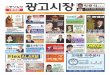 제20호 중앙일보 광고시장