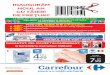 Catalog hipermarket Carrefour Militari 02 Ianuarie