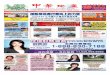 中华地产 2012年 第51期 总第257期 A版 Chinese Real Estate News - 2012 51A 257A