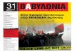 babylonia newspaper #31