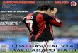 Assosacione Calcio Milan News