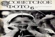 Советское фото 1976 - 06