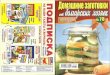 Золотая коллекция рецептов. Спецвыпуск №78 (август 2012) PDF