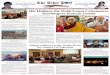 The Tibet Post International online newspaper
