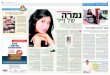 Tiger Hills Review Yedioth Ahronoth