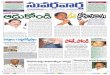 e Paper | Suvarna Vartha Telugu Daily News Paper | Online News | 21-11-2012