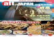 att.JAPAN 台湾版 Issue 8