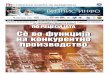 Bussines Info - Economic Chamber of Macedonia