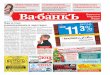Ва-банкъ в Краснодаре. № 362 (1 декабря 2012)