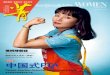 菁kids 2013年08月刊（2013.8.19－9.15）