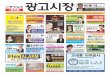 제53호 중앙일보 광고시장