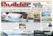 หนังสือพิมพ์ Builder News ปีี่ที่ 6 ฉบับที่ 141 ปักษ์หลัง เดือนมกราคม 2553