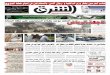 صحيفة الشرق - العدد 334 - نسخة الرياض