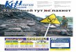 Газета КВУ №31 от 1 августа 2012 г