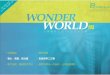 留学杂志《Wonder World》2012年第二期