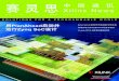 赛灵思中国通讯第四十七期 - 用PlanAhead启动并运行Zynq SoC设计