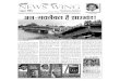 News Wing (Issue 1)