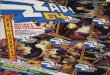 Zzap!64 Issue 19