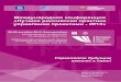 Международная конференция лучшие российски практики управления проектами 2013
