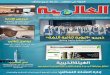 Al-Alamiyah Magazine Issue 254 - 9/2011